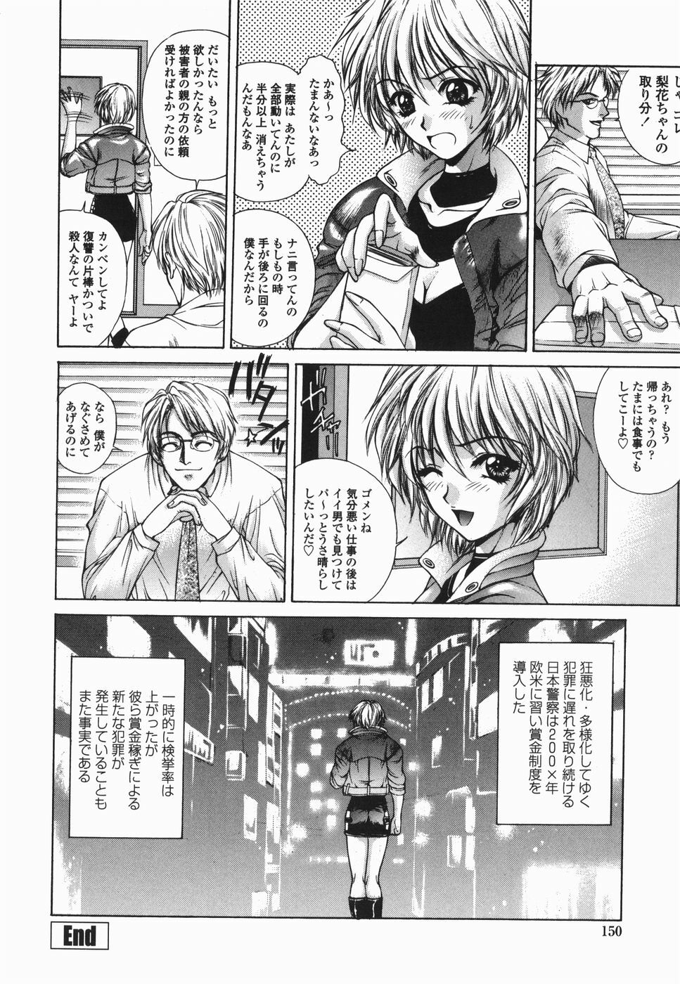 [Yumesaki Sanjuro] Choukyou Gakuen 2 Genteiban page 149 full