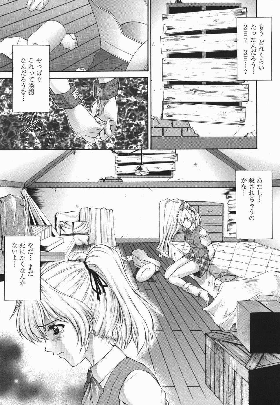 [Yumesaki Sanjuro] Choukyou Gakuen 2 Genteiban page 150 full