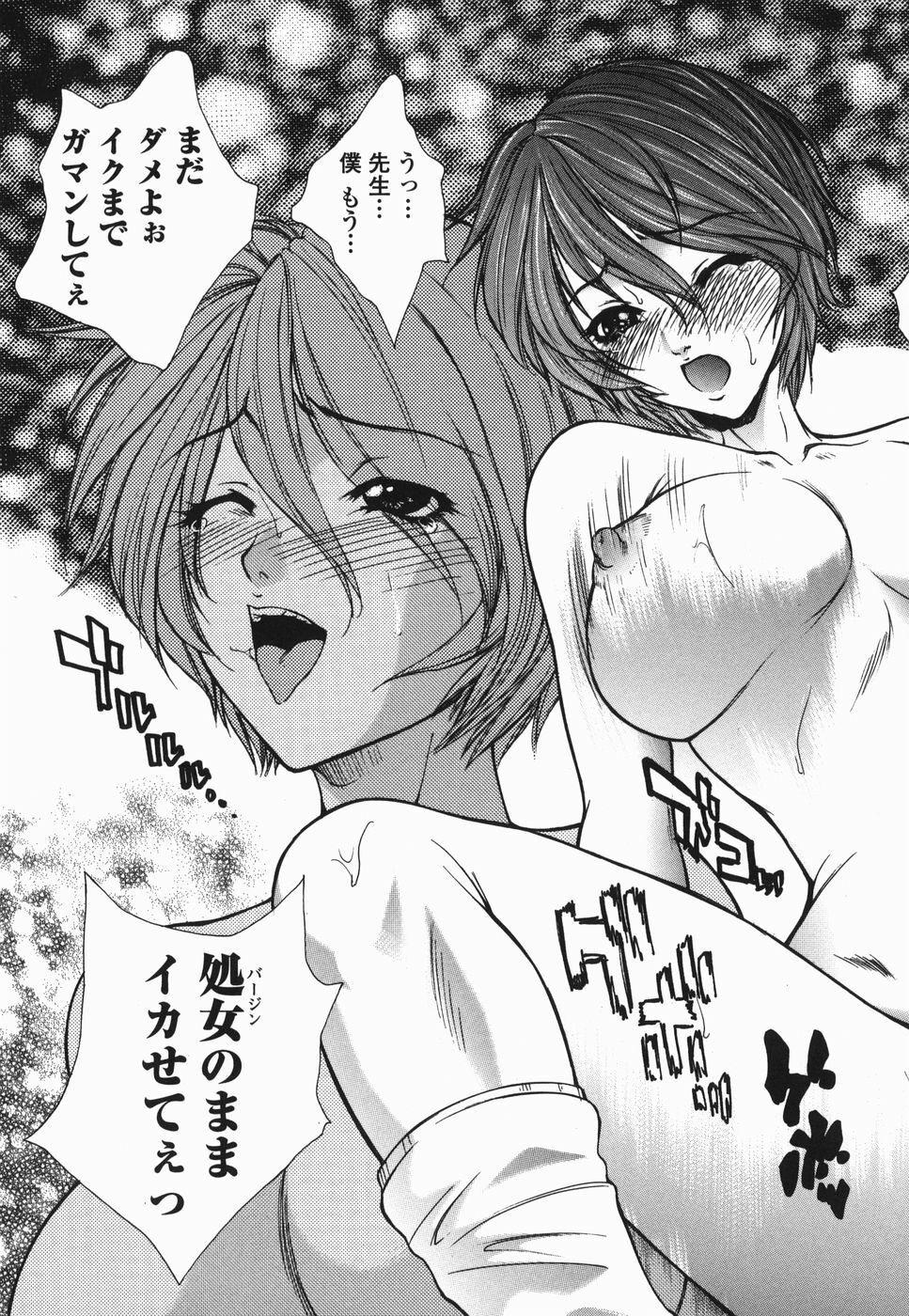 [Yumesaki Sanjuro] Choukyou Gakuen 2 Genteiban page 36 full