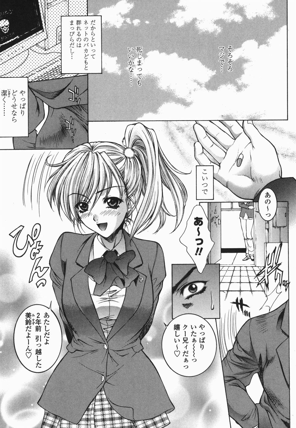 [Yumesaki Sanjuro] Choukyou Gakuen 2 Genteiban page 62 full