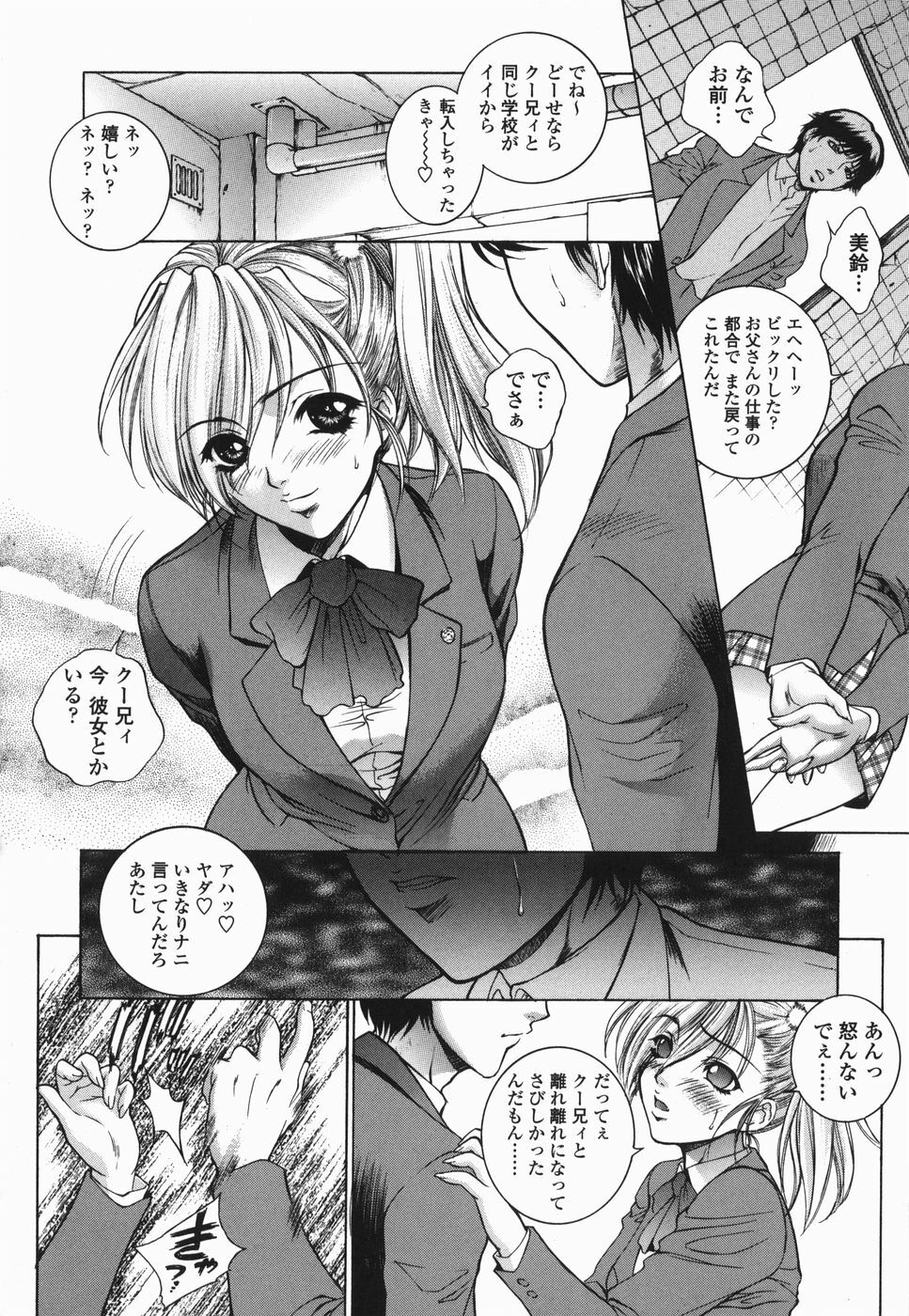 [Yumesaki Sanjuro] Choukyou Gakuen 2 Genteiban page 63 full