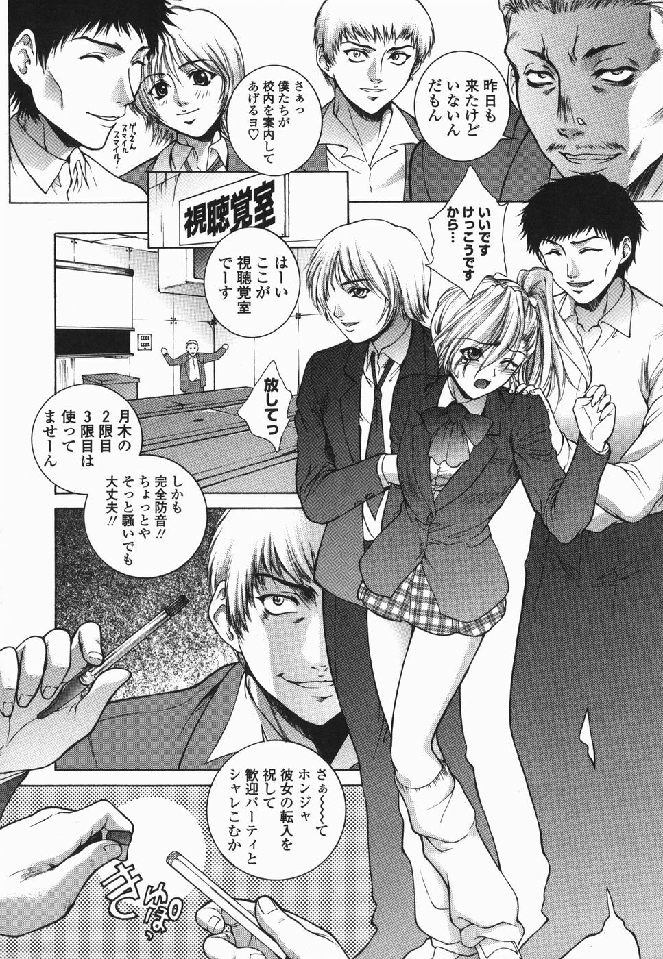 [Yumesaki Sanjuro] Choukyou Gakuen 2 Genteiban page 65 full