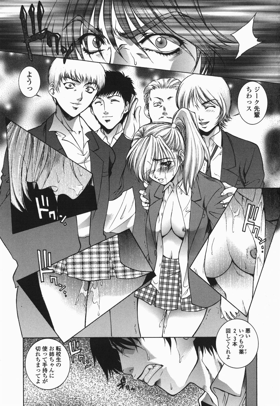 [Yumesaki Sanjuro] Choukyou Gakuen 2 Genteiban page 86 full