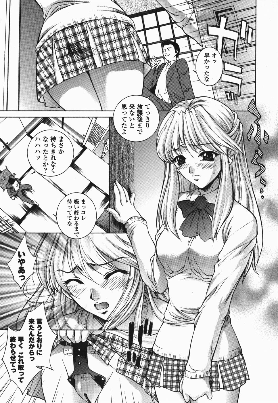 [Yumesaki Sanjuro] Choukyou Gakuen 2 Genteiban page 90 full