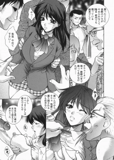 [Yumesaki Sanjuro] Choukyou Gakuen 2 Genteiban - page 12