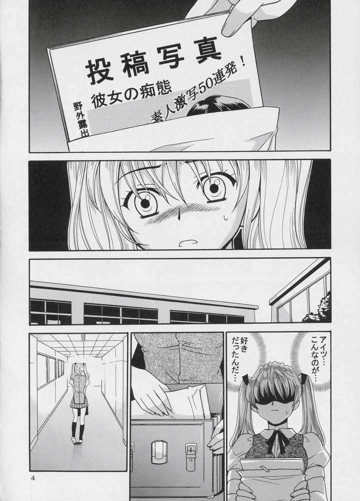 (SC26) [Teruo Haruo (Kanekiyo Miwa)] Hige-seito Harima! 2 (School Rumble) page 4 full