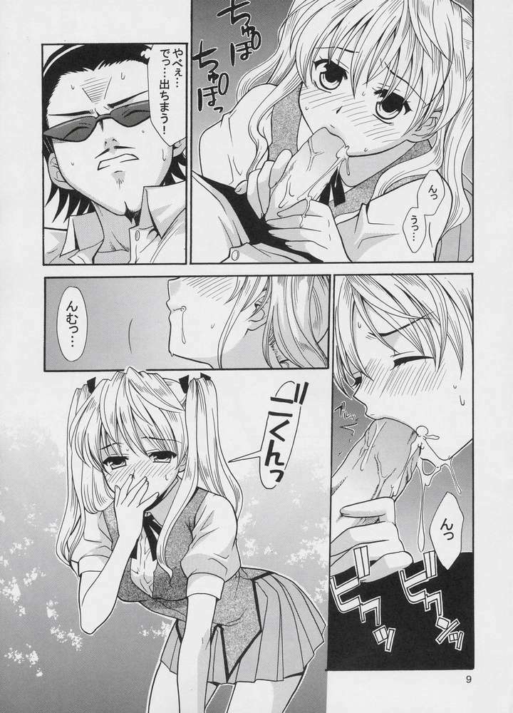 (SC26) [Teruo Haruo (Kanekiyo Miwa)] Hige-seito Harima! 2 (School Rumble) page 9 full