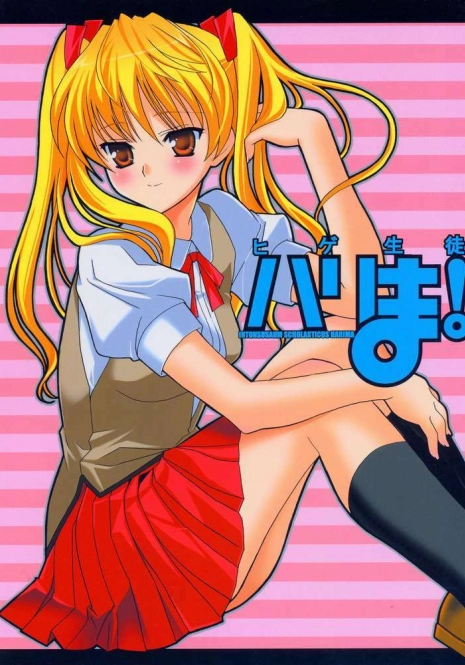 (SC26) [Teruo Haruo (Kanekiyo Miwa)] Hige-seito Harima! 2 (School Rumble)