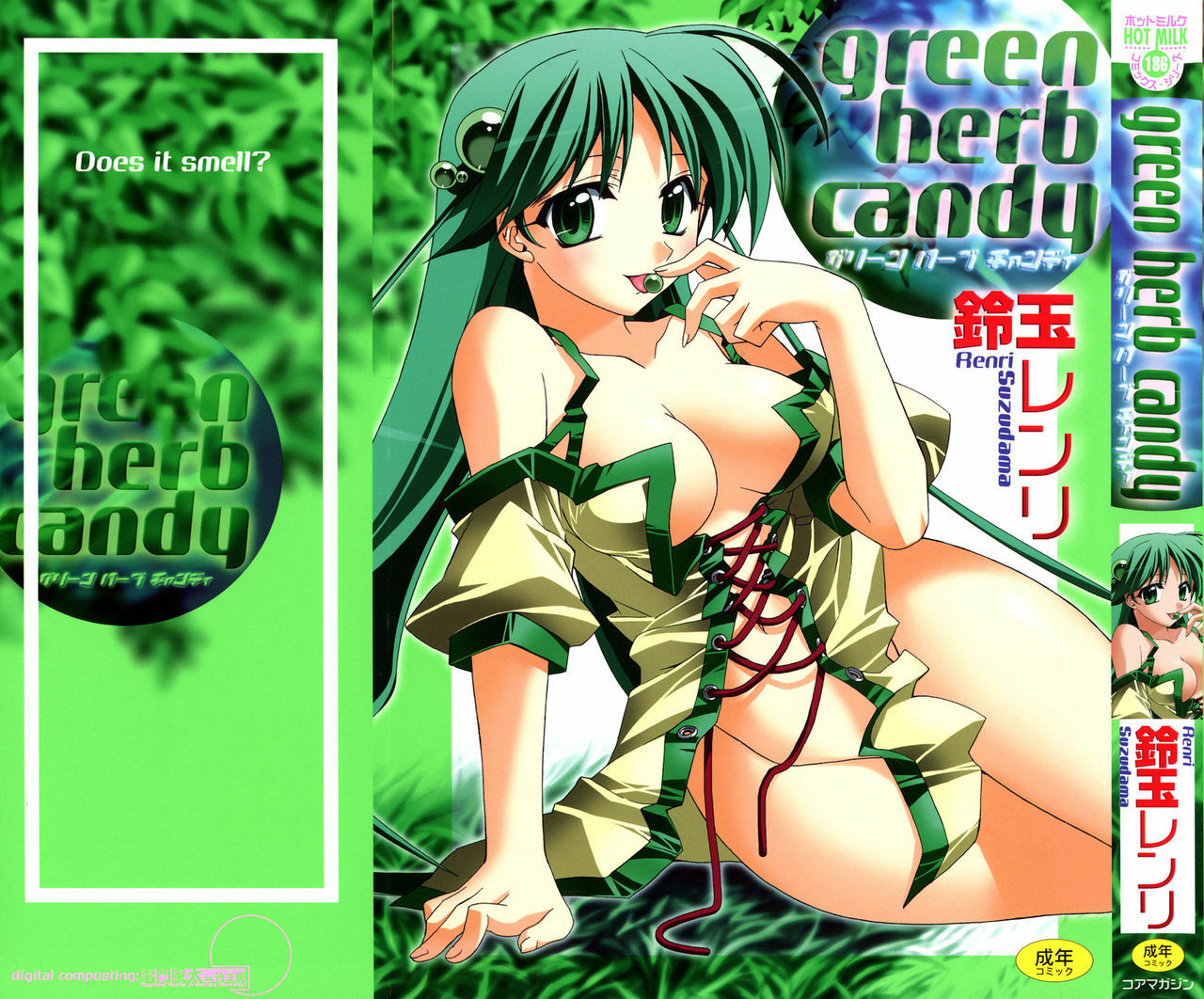 [Suzudama Renri] Green Herb Candy page 1 full