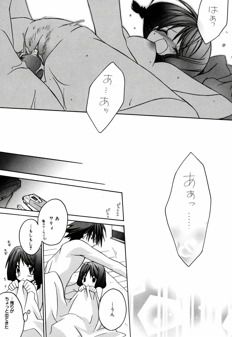 [Suzudama Renri] Green Herb Candy page 103 full