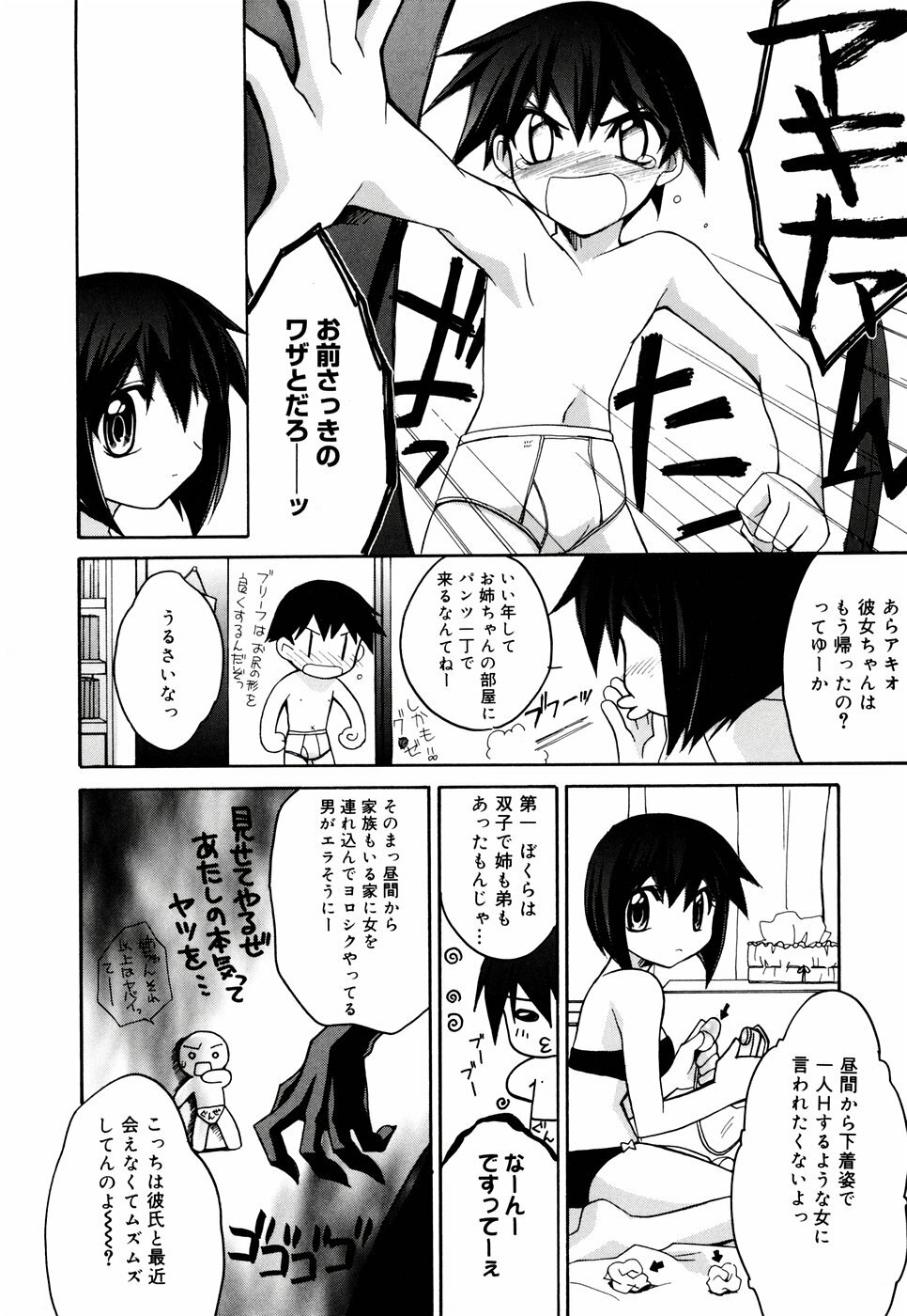 [Suzudama Renri] Green Herb Candy page 108 full