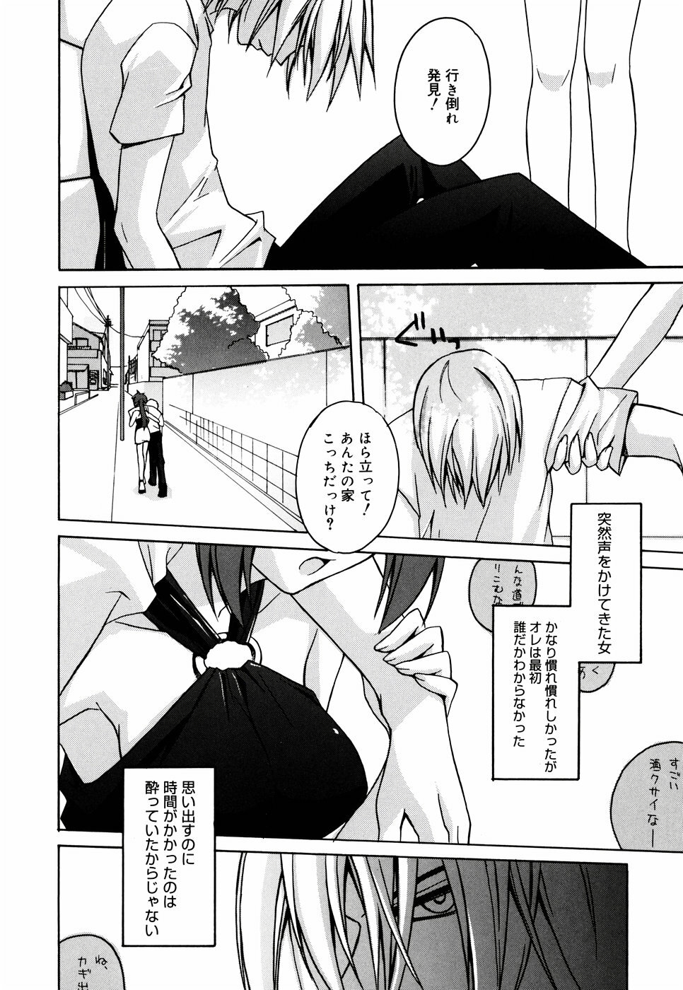 [Suzudama Renri] Green Herb Candy page 122 full