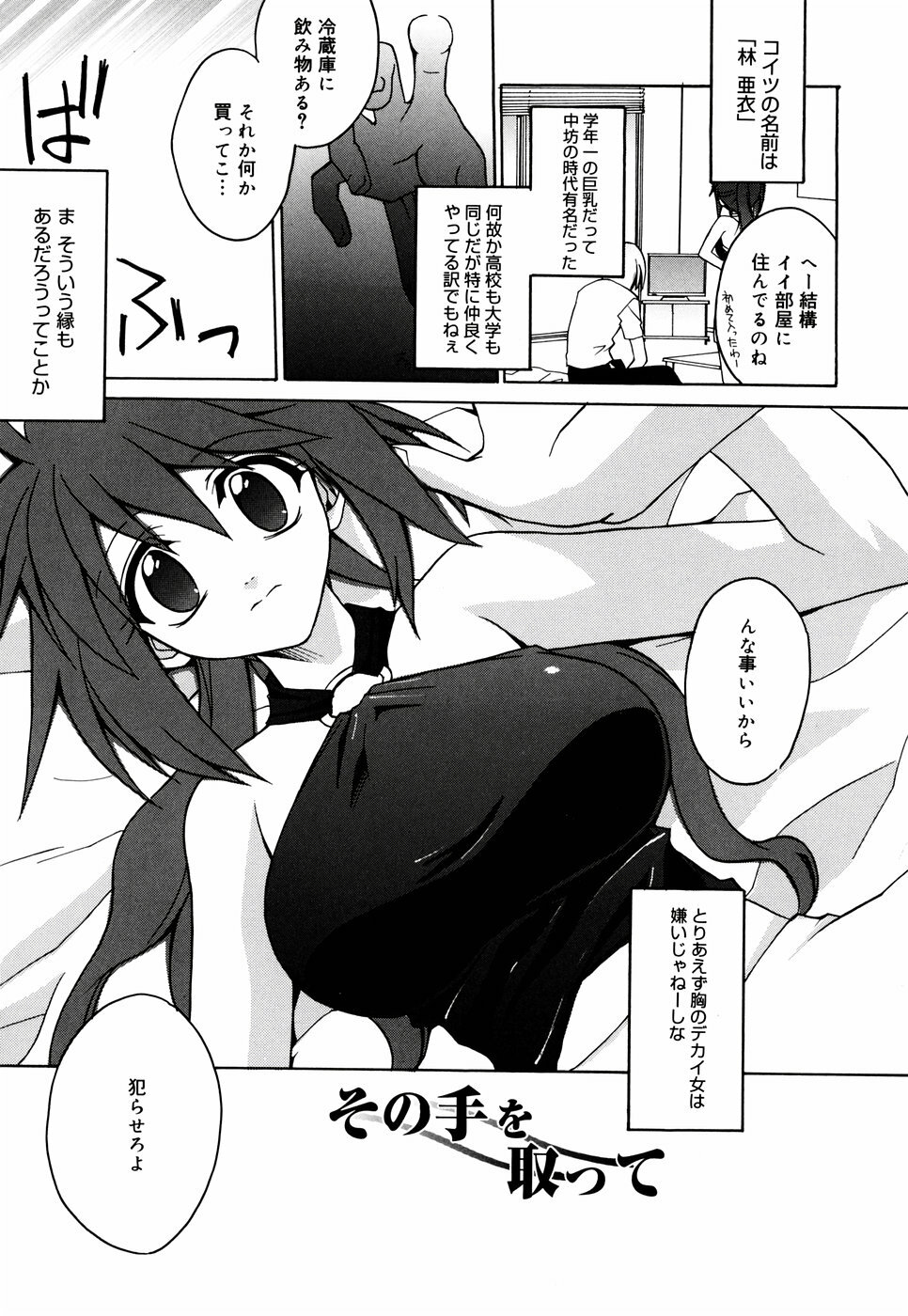 [Suzudama Renri] Green Herb Candy page 123 full