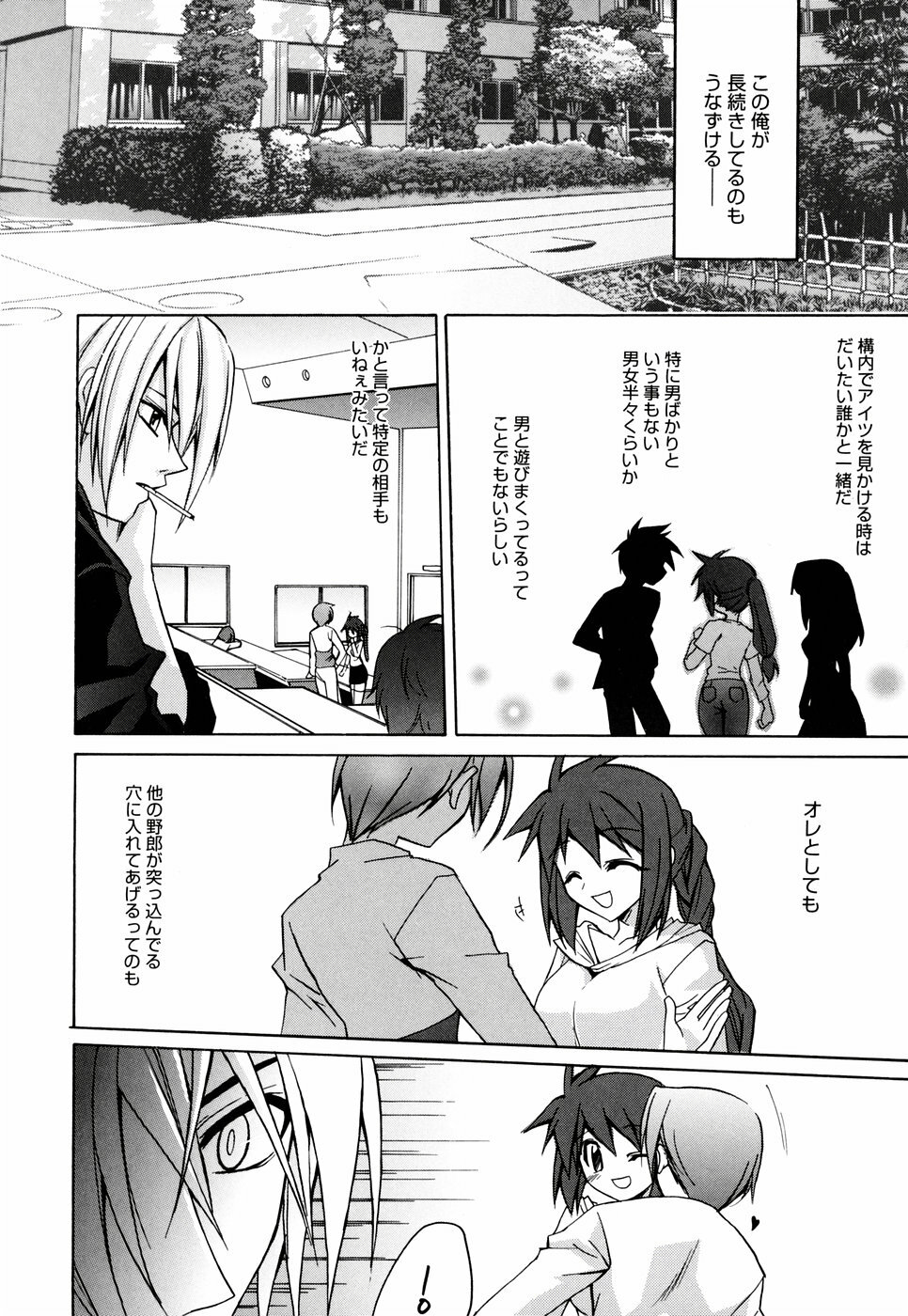 [Suzudama Renri] Green Herb Candy page 128 full