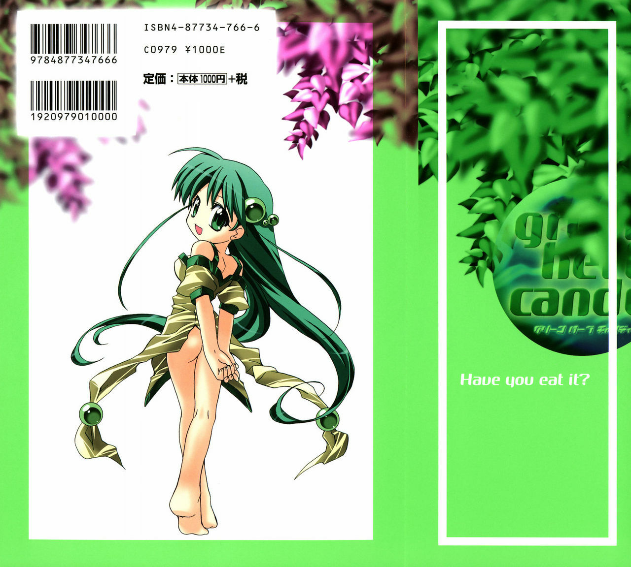 [Suzudama Renri] Green Herb Candy page 2 full