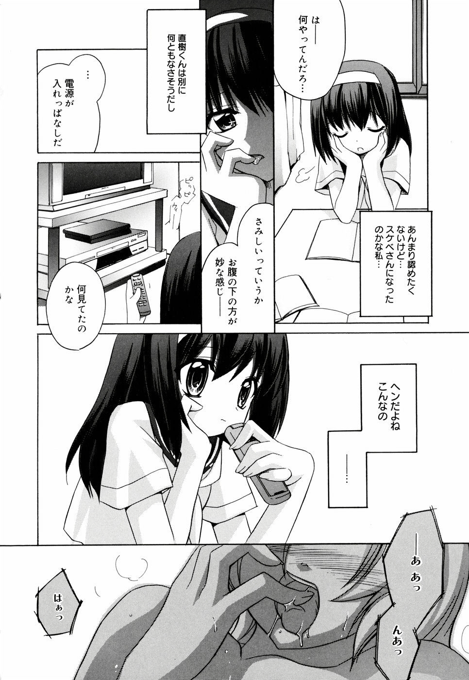 [Suzudama Renri] Green Herb Candy page 26 full