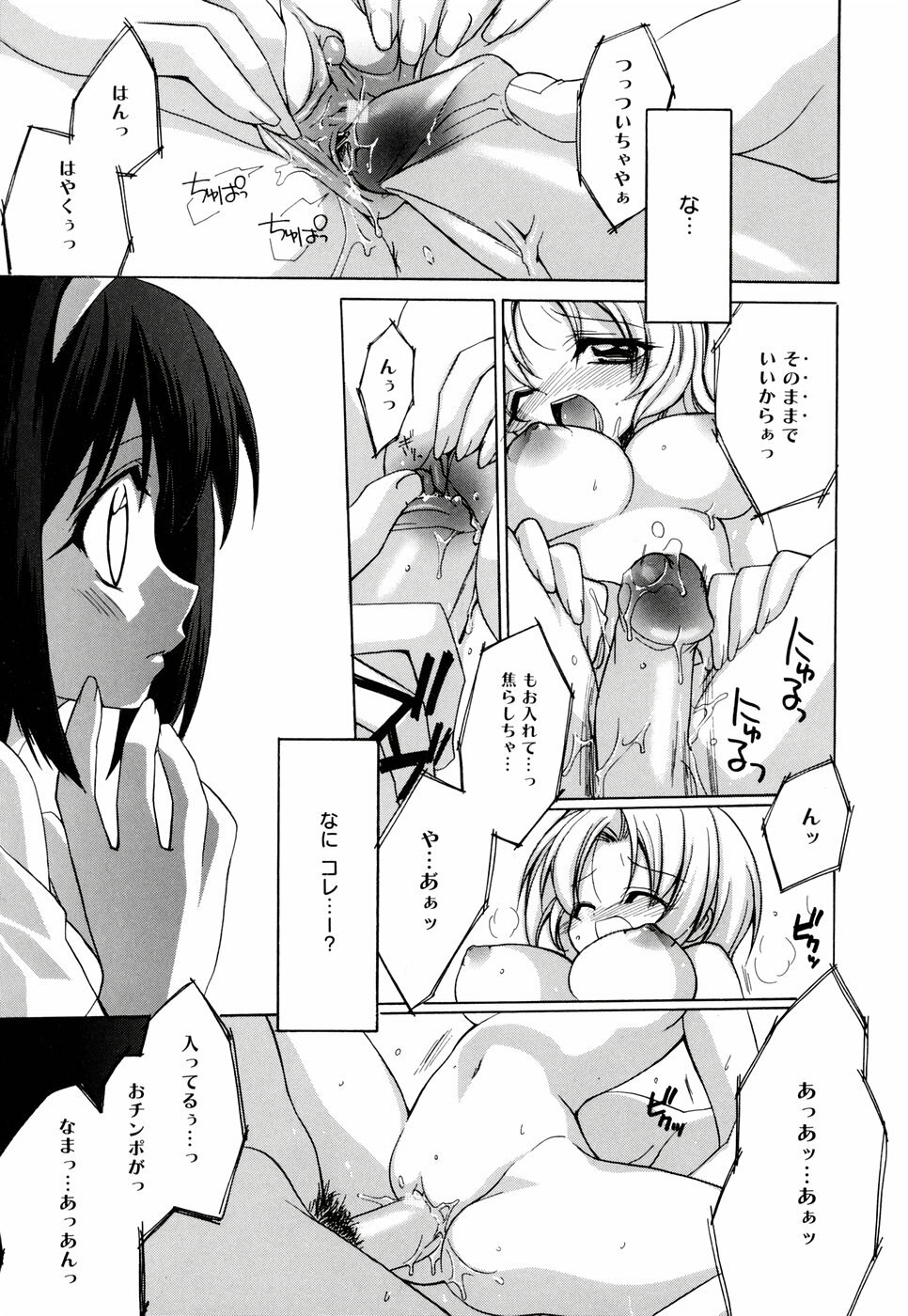 [Suzudama Renri] Green Herb Candy page 27 full