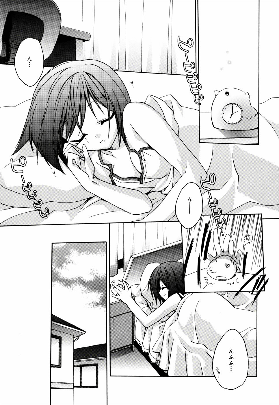 [Suzudama Renri] Green Herb Candy page 73 full