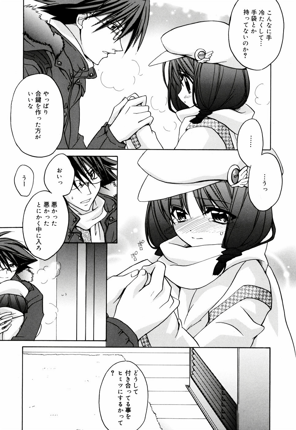 [Suzudama Renri] Green Herb Candy page 95 full