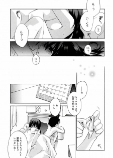 [Suzudama Renri] Green Herb Candy - page 21