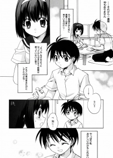 [Suzudama Renri] Green Herb Candy - page 24