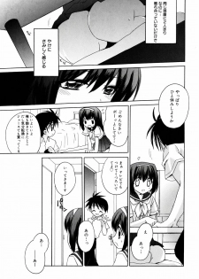 [Suzudama Renri] Green Herb Candy - page 25