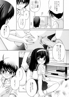 [Suzudama Renri] Green Herb Candy - page 29