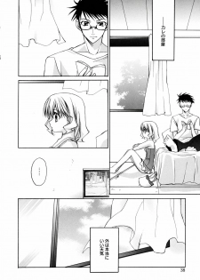 [Suzudama Renri] Green Herb Candy - page 40