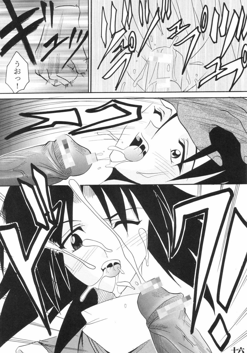 [St. Rio (Ishikawa Jippei, Kitty)] Ijimete Mina-chan (Samurai Spirits) page 17 full