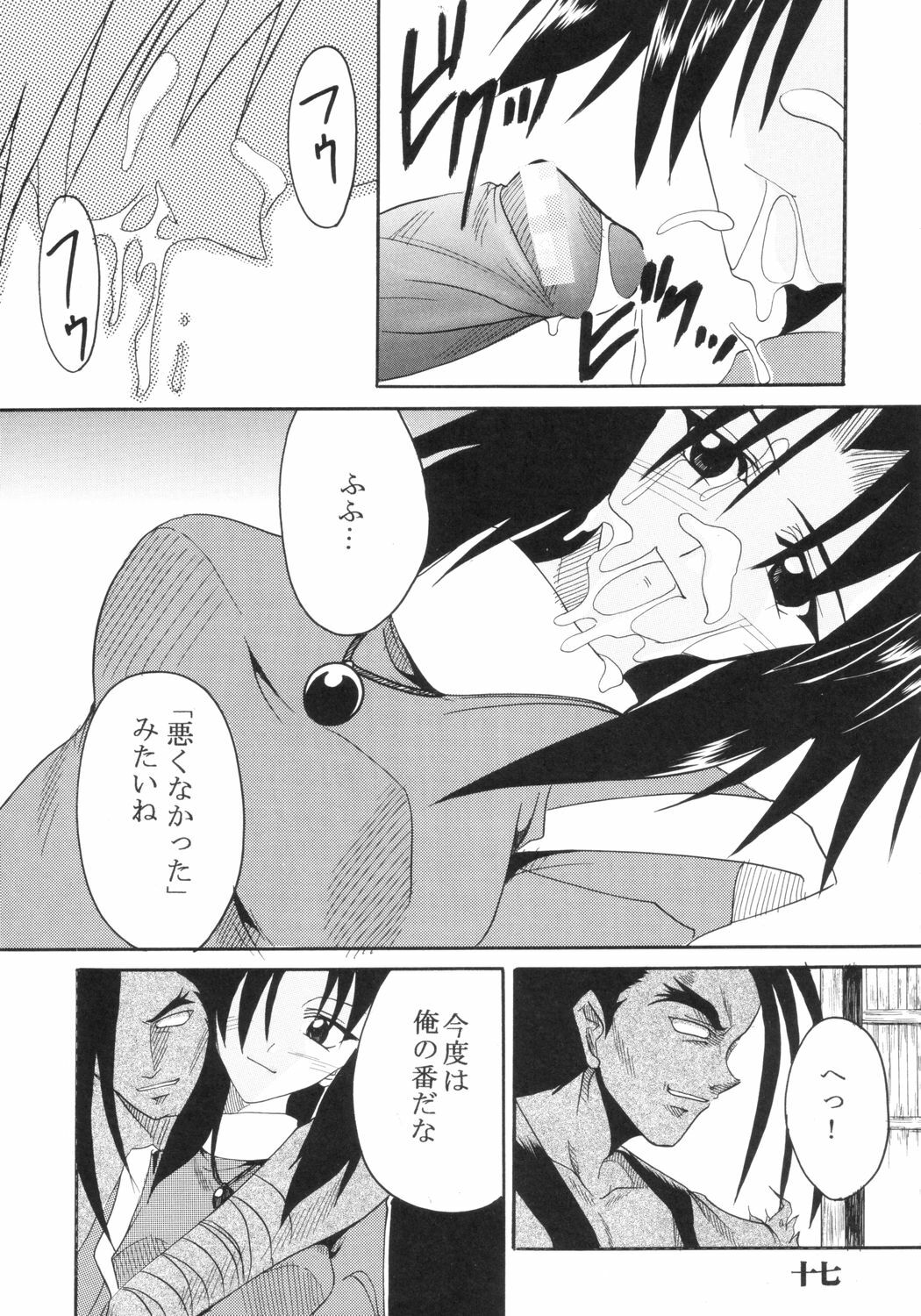 [St. Rio (Ishikawa Jippei, Kitty)] Ijimete Mina-chan (Samurai Spirits) page 18 full