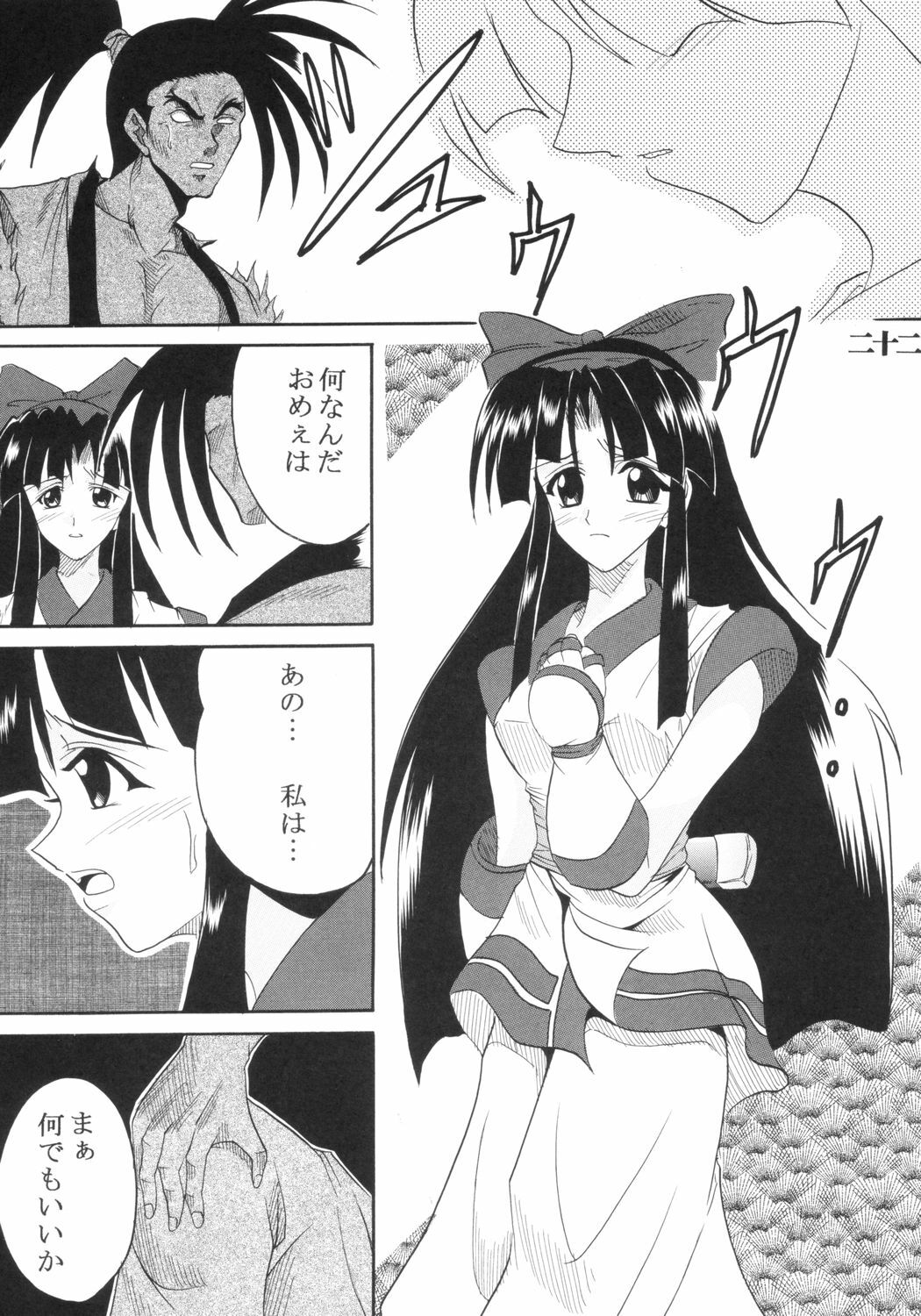 [St. Rio (Ishikawa Jippei, Kitty)] Ijimete Mina-chan (Samurai Spirits) page 23 full