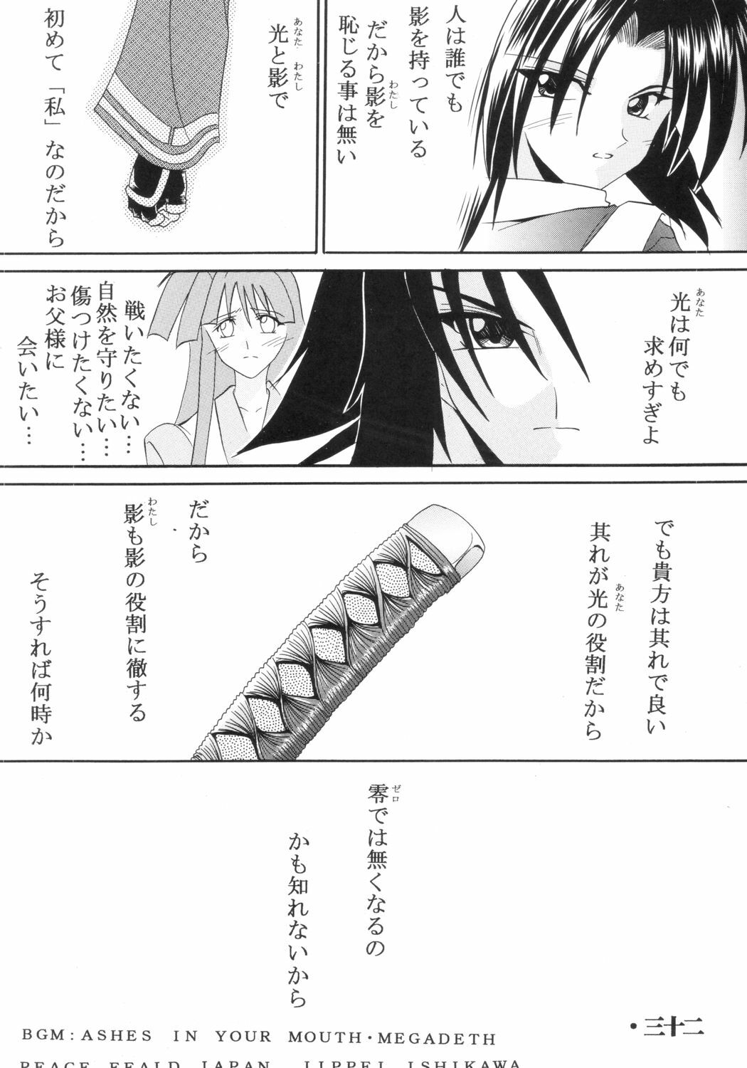 [St. Rio (Ishikawa Jippei, Kitty)] Ijimete Mina-chan (Samurai Spirits) page 33 full