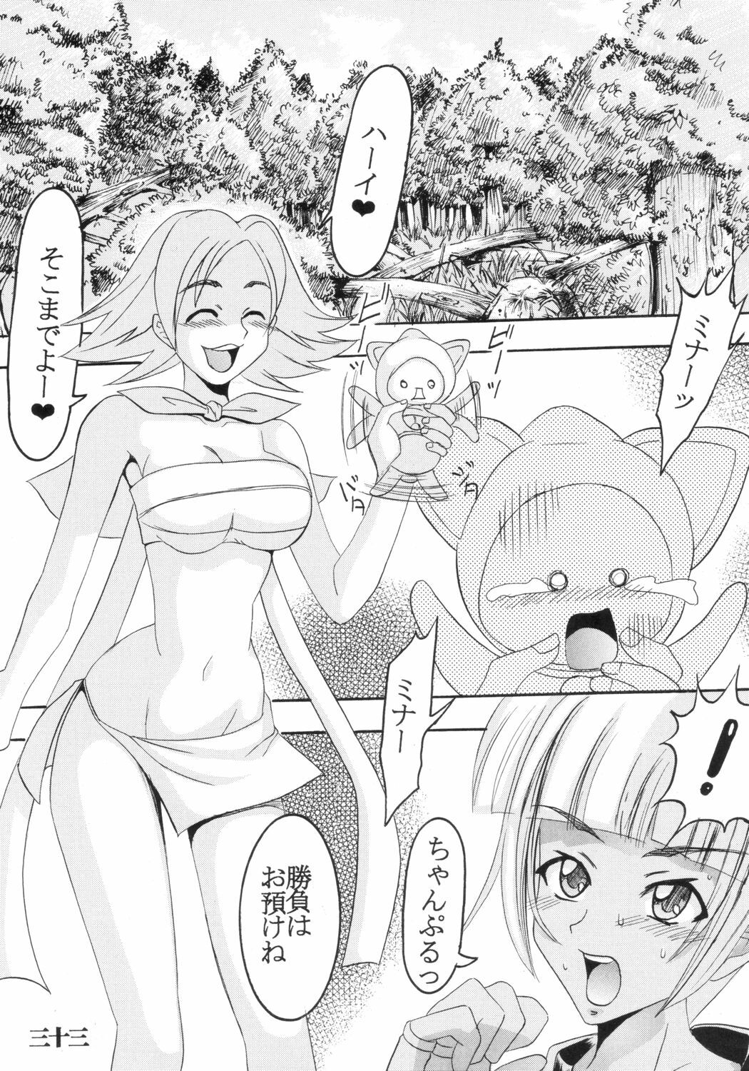 [St. Rio (Ishikawa Jippei, Kitty)] Ijimete Mina-chan (Samurai Spirits) page 34 full