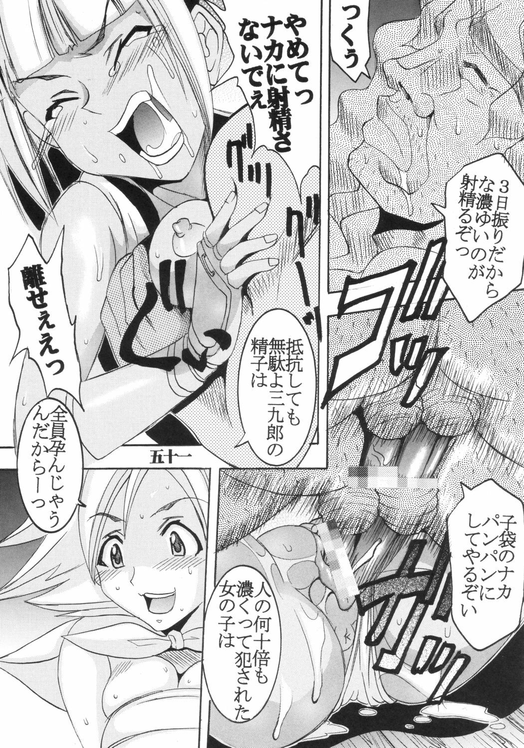 [St. Rio (Ishikawa Jippei, Kitty)] Ijimete Mina-chan (Samurai Spirits) page 52 full