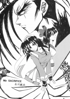[St. Rio (Ishikawa Jippei, Kitty)] Ijimete Mina-chan (Samurai Spirits) - page 10