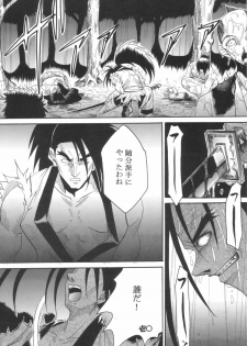 [St. Rio (Ishikawa Jippei, Kitty)] Ijimete Mina-chan (Samurai Spirits) - page 11