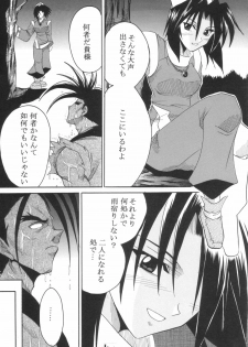 [St. Rio (Ishikawa Jippei, Kitty)] Ijimete Mina-chan (Samurai Spirits) - page 12