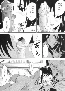 [St. Rio (Ishikawa Jippei, Kitty)] Ijimete Mina-chan (Samurai Spirits) - page 14