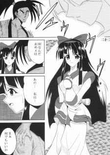 [St. Rio (Ishikawa Jippei, Kitty)] Ijimete Mina-chan (Samurai Spirits) - page 23