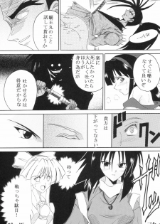 [St. Rio (Ishikawa Jippei, Kitty)] Ijimete Mina-chan (Samurai Spirits) - page 32