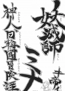 [St. Rio (Ishikawa Jippei, Kitty)] Ijimete Mina-chan (Samurai Spirits) - page 37