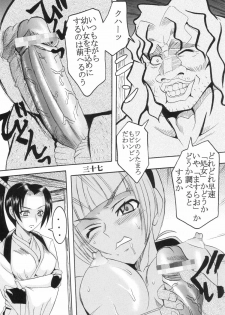 [St. Rio (Ishikawa Jippei, Kitty)] Ijimete Mina-chan (Samurai Spirits) - page 38