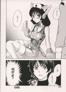[COA (Chihiro Harumi)] Energy Bye Bye (Zeta Gundam) - page 23