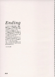 [COA (Chihiro Harumi)] Energy Bye Bye (Zeta Gundam) - page 32