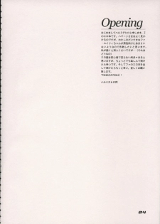 [COA (Chihiro Harumi)] Energy Bye Bye (Zeta Gundam) - page 3