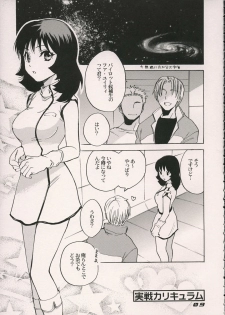 [COA (Chihiro Harumi)] Energy Bye Bye (Zeta Gundam) - page 8