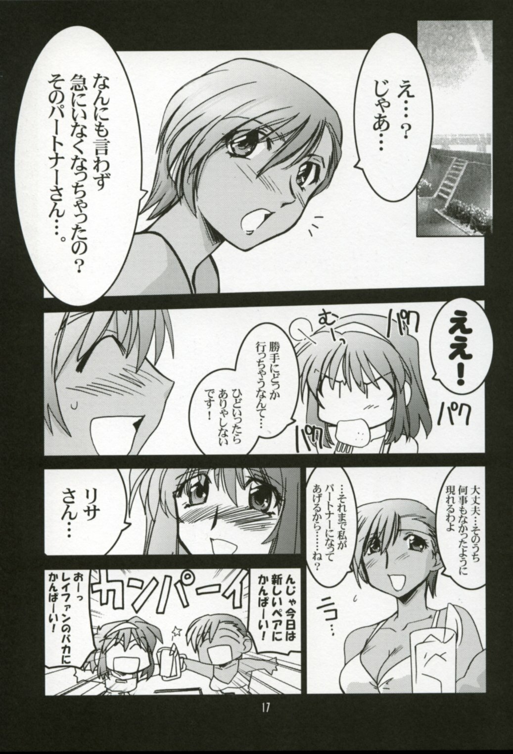 (C64) [UA Daisakusen, Lapislazuli=corporation (Harada Shoutarou)] Ruridou Gahou XX CODE:20 (Dead or Alive) page 18 full