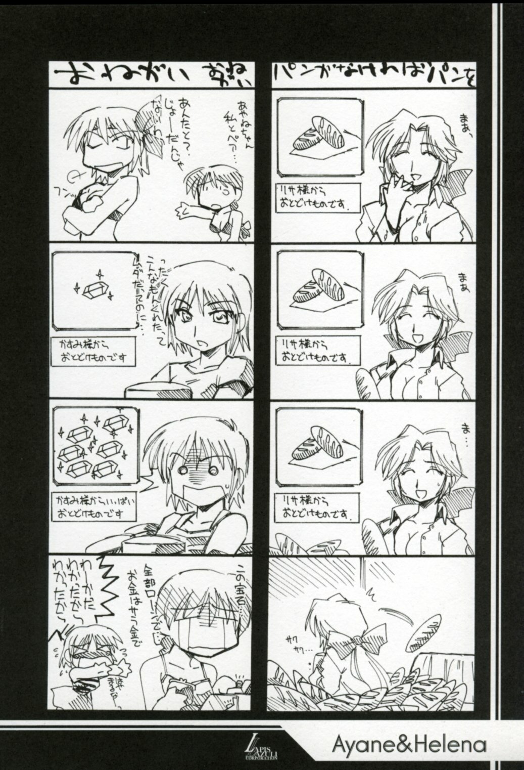 (C64) [UA Daisakusen, Lapislazuli=corporation (Harada Shoutarou)] Ruridou Gahou XX CODE:20 (Dead or Alive) page 9 full