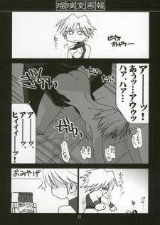 (C64) [UA Daisakusen, Lapislazuli=corporation (Harada Shoutarou)] Ruridou Gahou XX CODE:20 (Dead or Alive) - page 11