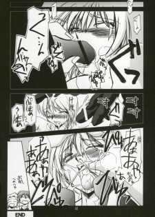 (C64) [UA Daisakusen, Lapislazuli=corporation (Harada Shoutarou)] Ruridou Gahou XX CODE:20 (Dead or Alive) - page 15